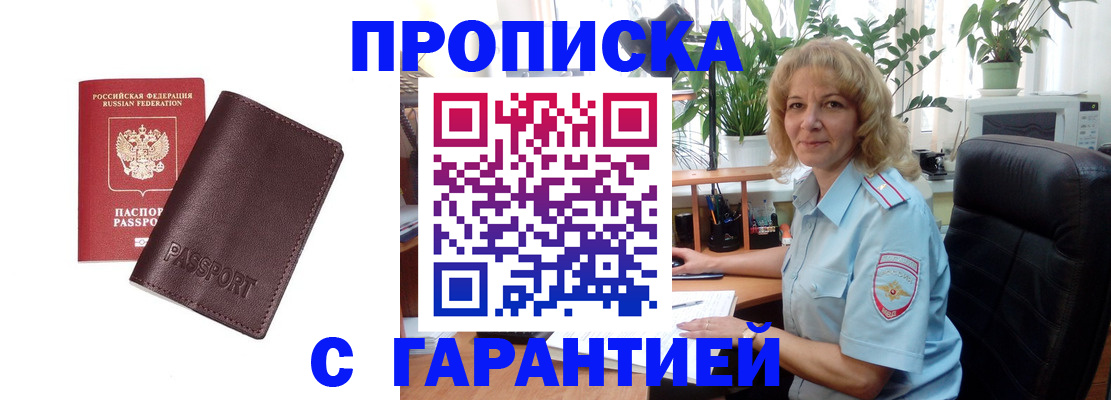 пропишу в квартире в Волжске