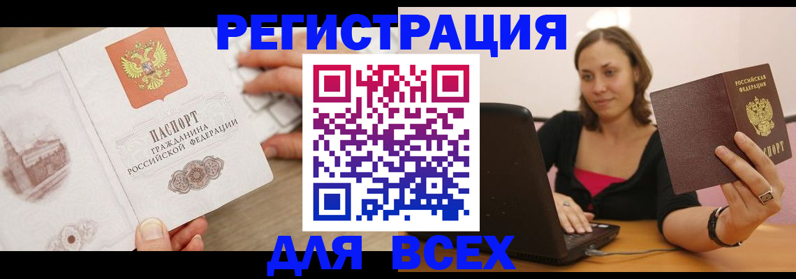 временная регистрация собственник в Волжске