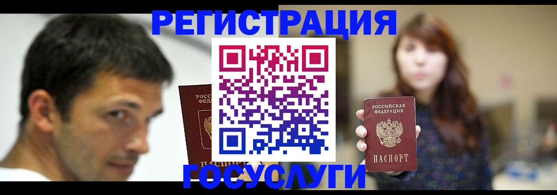 прописка для военкомата в Волжске